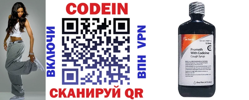 Купить закладки Билибино Кодеиновый сироп Lean напиток Lean (лин)