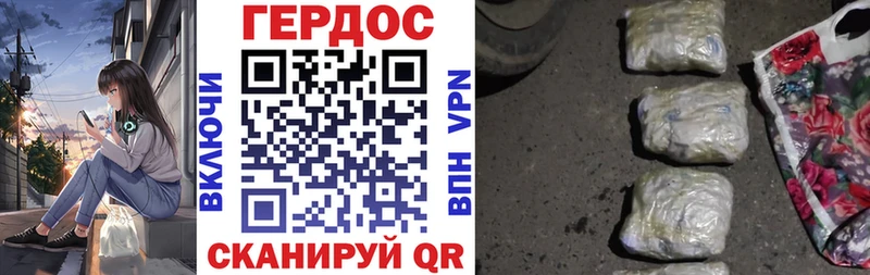 ГЕРОИН Heroin  Купить где  Билибино 