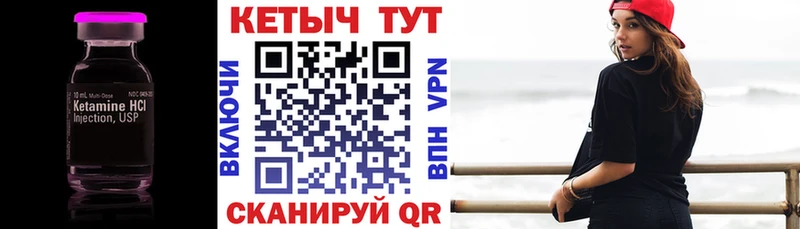 Кетамин ketamine  Купить  Билибино 