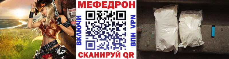 Купить где  Билибино  МЕФ кристаллы 