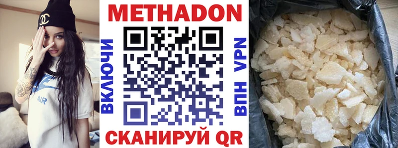Метадон мёд  Купить  Билибино 